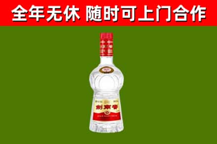鄞州区回收剑南春