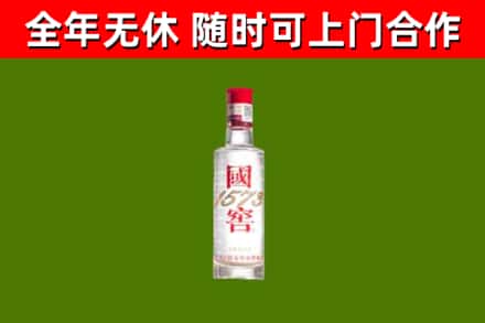 鄞州区烟酒回收1573酒.jpg