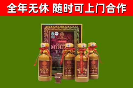 鄞州区烟酒回收50年茅台酒.jpg