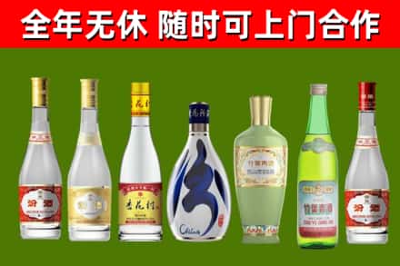 鄞州区回收老汾酒