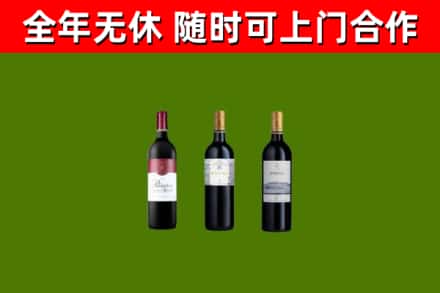 鄞州区烟酒回收拉菲红酒.jpg