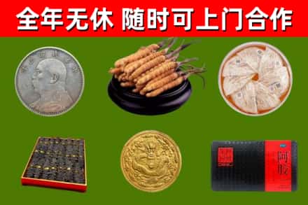 鄞州区烟酒回收名贵礼品.jpg